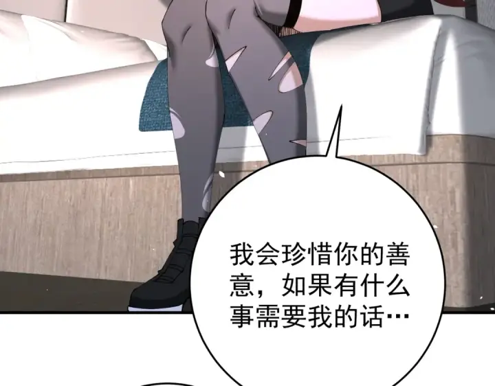 漫画《全民转职：驭龙师是最弱职业？》第247话 不死鸟玉佩第131张图