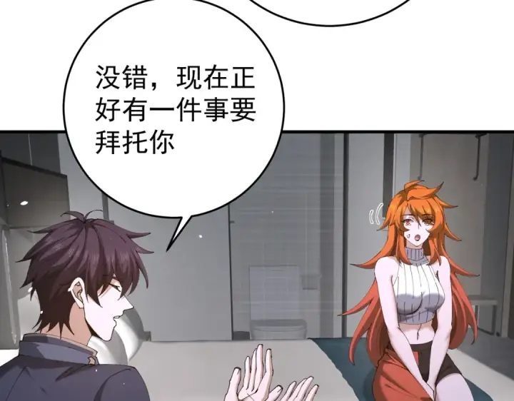 漫画《全民转职：驭龙师是最弱职业？》第247话 不死鸟玉佩第132张图