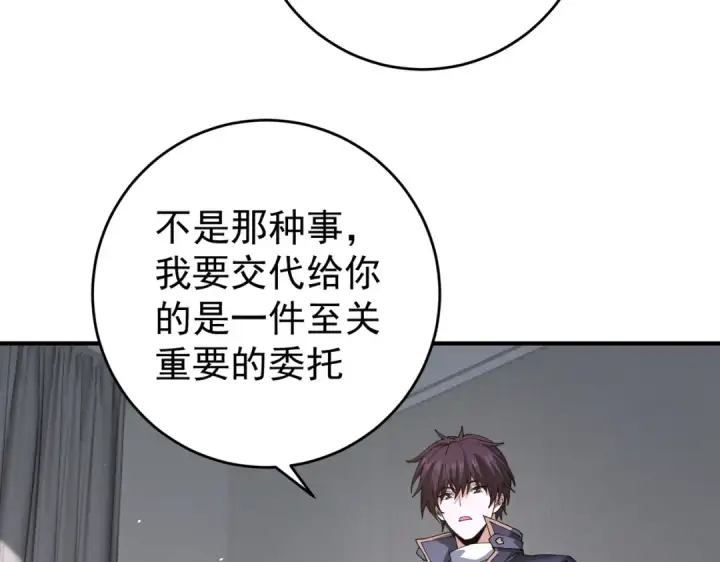 漫画《全民转职：驭龙师是最弱职业？》第247话 不死鸟玉佩第134张图