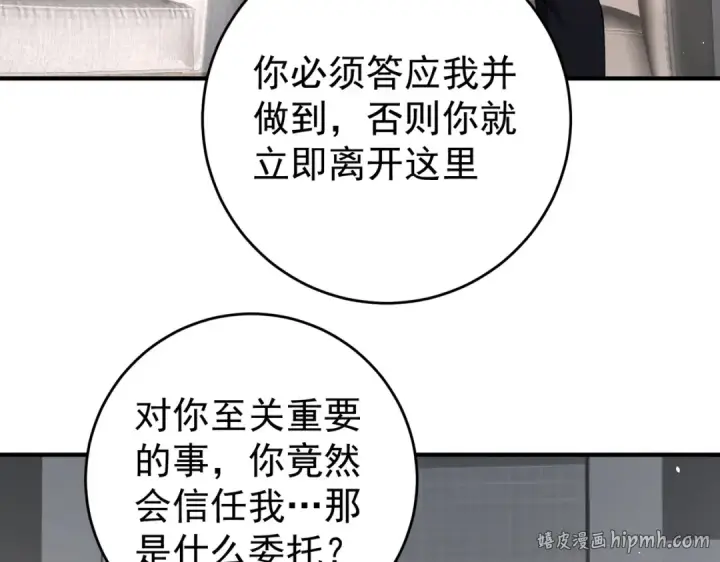 漫画《全民转职：驭龙师是最弱职业？》第247话 不死鸟玉佩第136张图