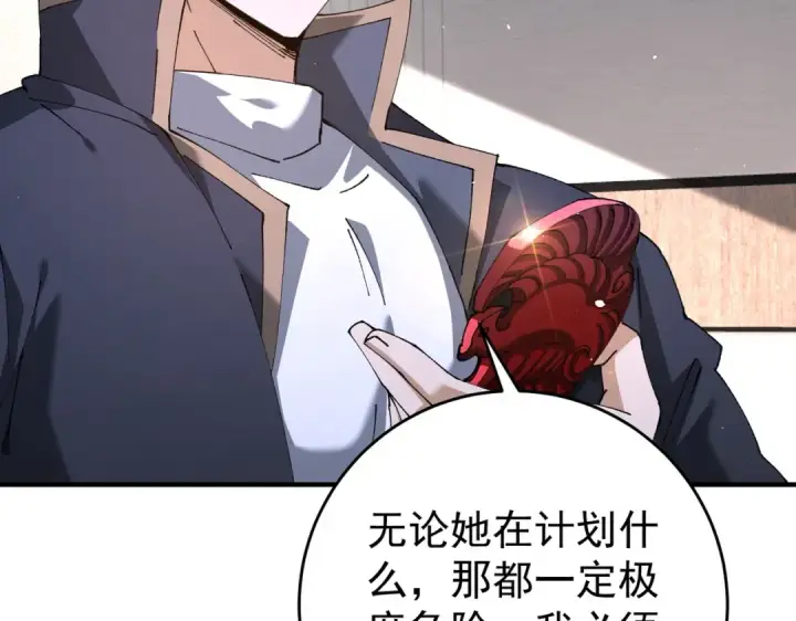 漫画《全民转职：驭龙师是最弱职业？》第247话 不死鸟玉佩第140张图