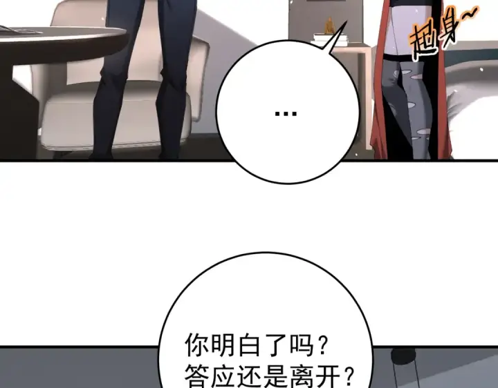 漫画《全民转职：驭龙师是最弱职业？》第247话 不死鸟玉佩第145张图