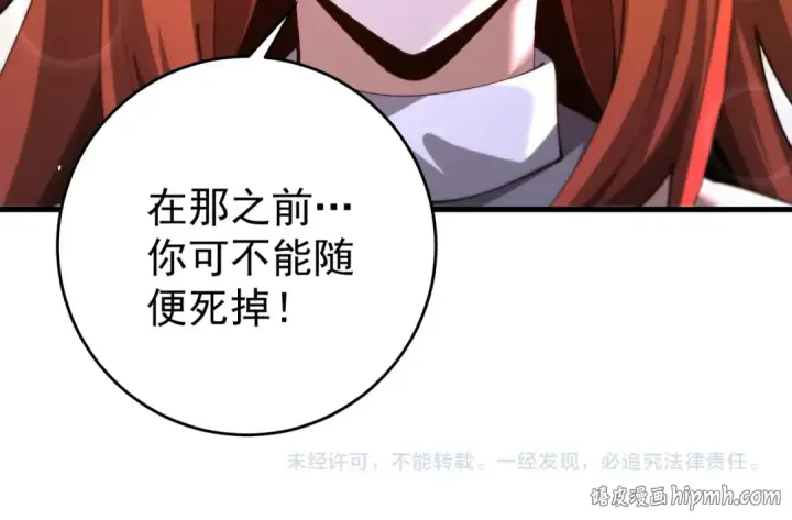 漫画《全民转职：驭龙师是最弱职业？》第247话 不死鸟玉佩第149张图