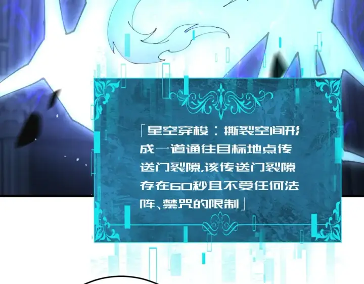 漫画《全民转职：驭龙师是最弱职业？》第247话 不死鸟玉佩第15张图