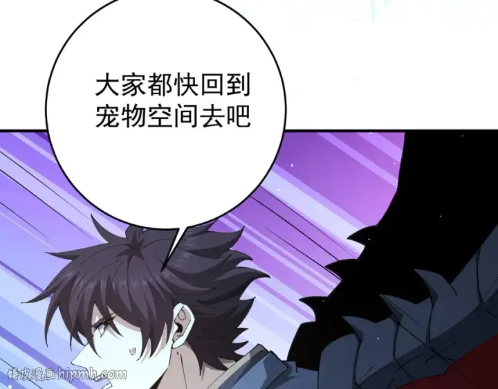漫画《全民转职：驭龙师是最弱职业？》第247话 不死鸟玉佩第16张图