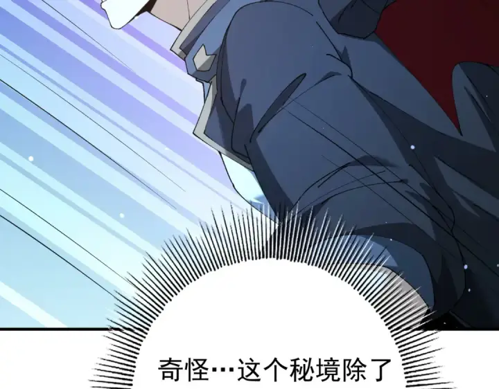 漫画《全民转职：驭龙师是最弱职业？》第247话 不死鸟玉佩第17张图