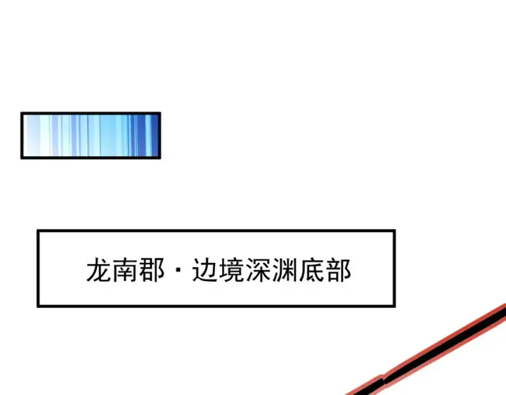 漫画《全民转职：驭龙师是最弱职业？》第247话 不死鸟玉佩第25张图