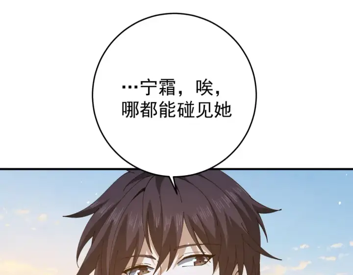 漫画《全民转职：驭龙师是最弱职业？》第247话 不死鸟玉佩第45张图