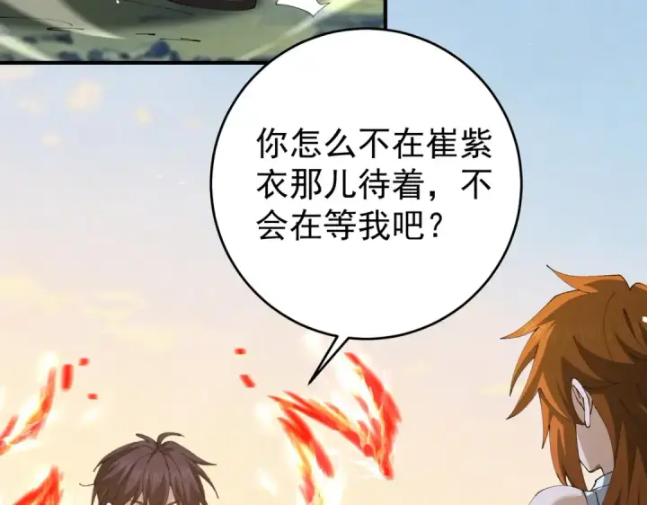 漫画《全民转职：驭龙师是最弱职业？》第247话 不死鸟玉佩第49张图