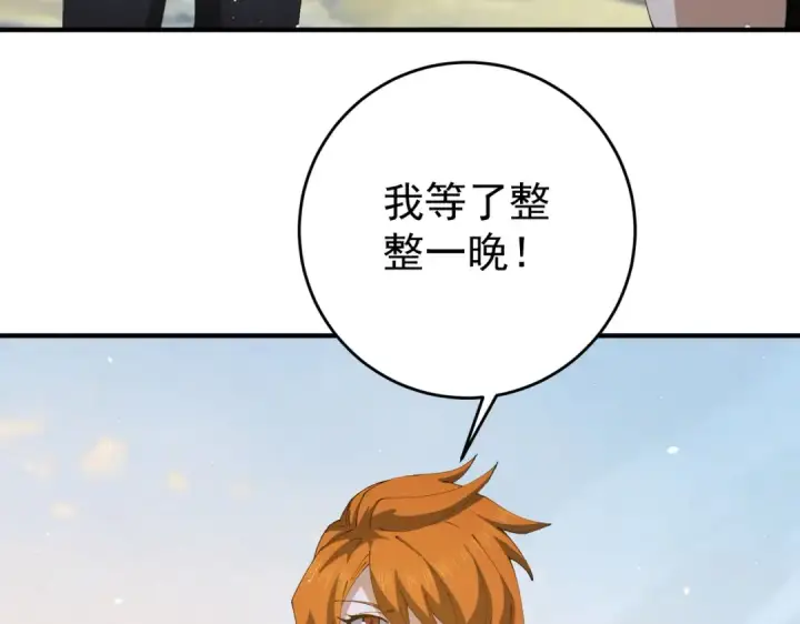 漫画《全民转职：驭龙师是最弱职业？》第247话 不死鸟玉佩第51张图