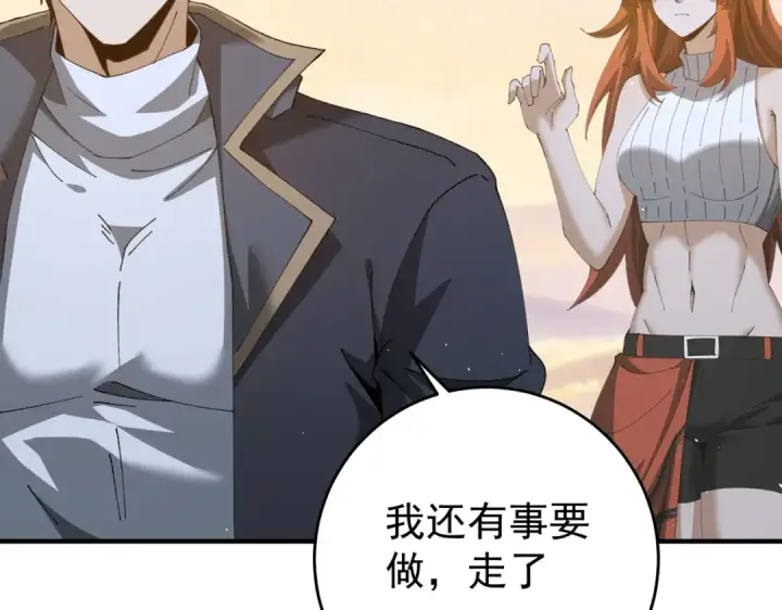 漫画《全民转职：驭龙师是最弱职业？》第247话 不死鸟玉佩第55张图