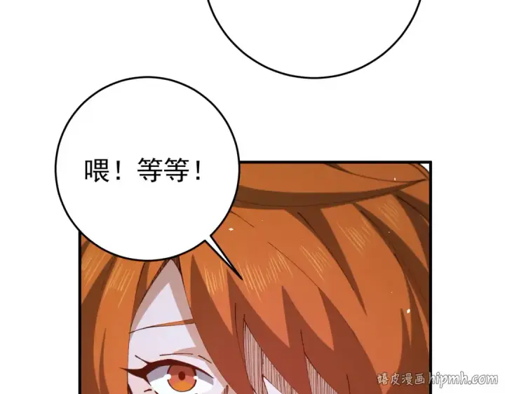 漫画《全民转职：驭龙师是最弱职业？》第247话 不死鸟玉佩第56张图
