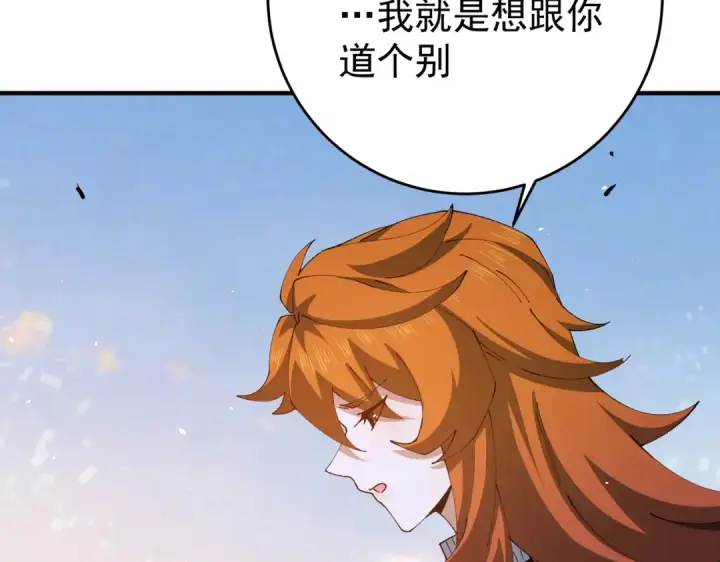 漫画《全民转职：驭龙师是最弱职业？》第247话 不死鸟玉佩第58张图