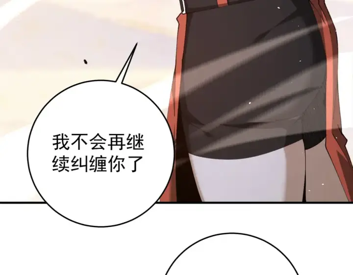 漫画《全民转职：驭龙师是最弱职业？》第247话 不死鸟玉佩第60张图