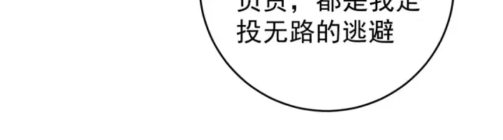 漫画《全民转职：驭龙师是最弱职业？》第247话 不死鸟玉佩第65张图
