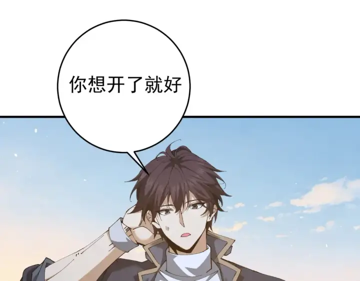 漫画《全民转职：驭龙师是最弱职业？》第247话 不死鸟玉佩第66张图