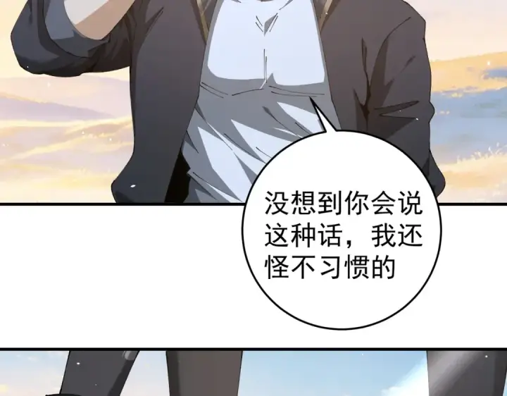 漫画《全民转职：驭龙师是最弱职业？》第247话 不死鸟玉佩第67张图