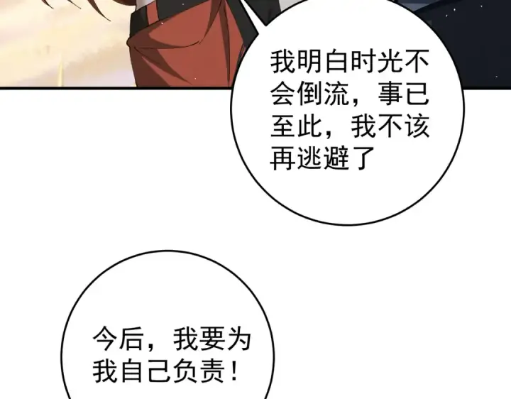 漫画《全民转职：驭龙师是最弱职业？》第247话 不死鸟玉佩第71张图