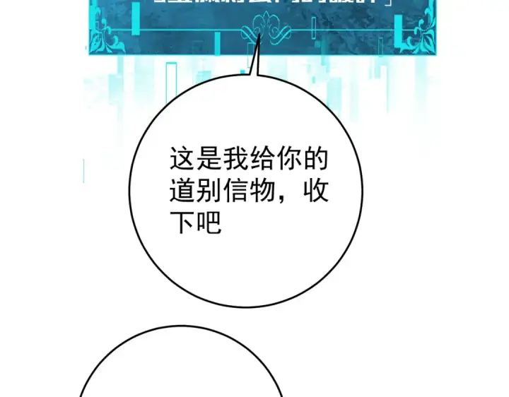 漫画《全民转职：驭龙师是最弱职业？》第247话 不死鸟玉佩第74张图