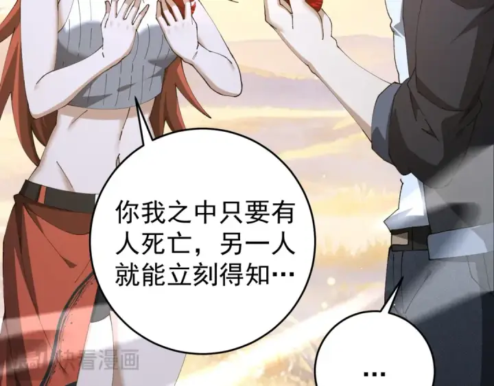 漫画《全民转职：驭龙师是最弱职业？》第247话 不死鸟玉佩第79张图