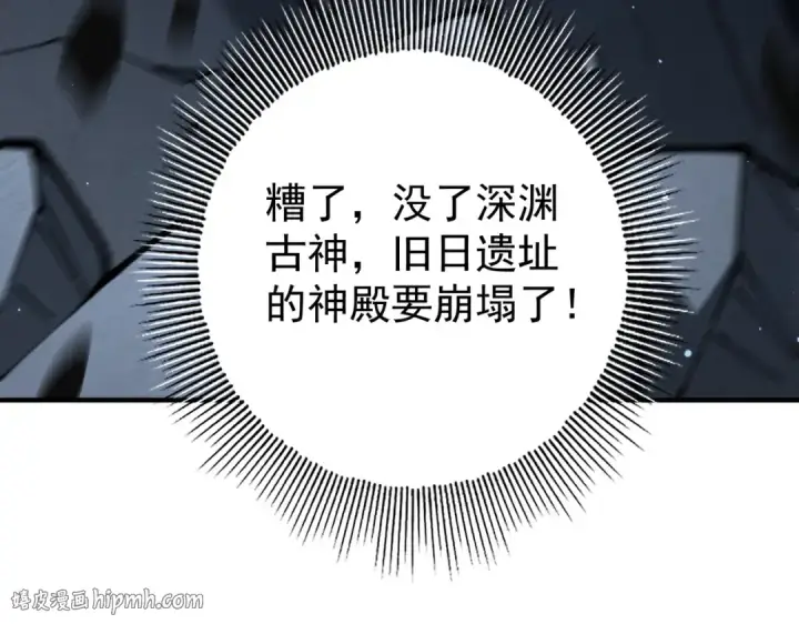 漫画《全民转职：驭龙师是最弱职业？》第247话 不死鸟玉佩第8张图
