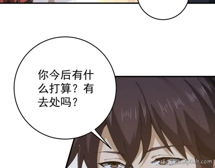漫画《全民转职：驭龙师是最弱职业？》第247话 不死鸟玉佩第80张图