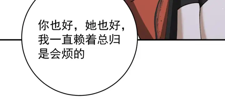 漫画《全民转职：驭龙师是最弱职业？》第247话 不死鸟玉佩第86张图
