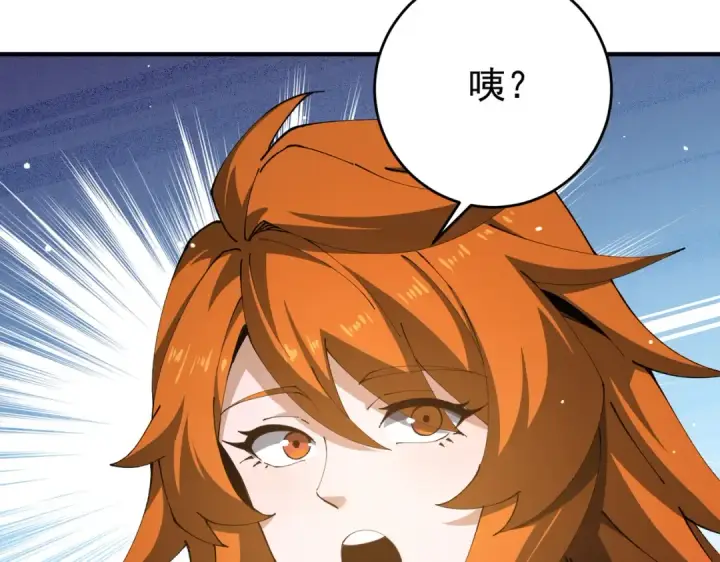 漫画《全民转职：驭龙师是最弱职业？》第247话 不死鸟玉佩第91张图