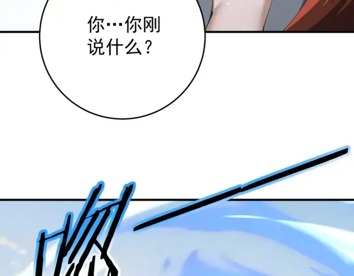 漫画《全民转职：驭龙师是最弱职业？》第247话 不死鸟玉佩第93张图