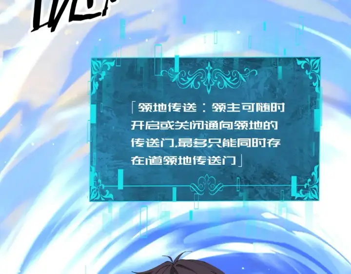 漫画《全民转职：驭龙师是最弱职业？》第247话 不死鸟玉佩第94张图