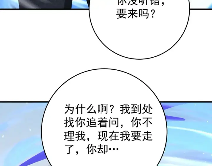 漫画《全民转职：驭龙师是最弱职业？》第247话 不死鸟玉佩第97张图