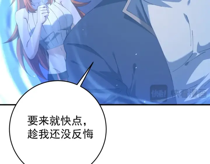 漫画《全民转职：驭龙师是最弱职业？》第247话 不死鸟玉佩第99张图