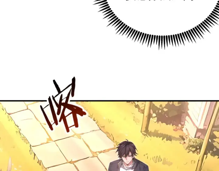 漫画《全民转职：驭龙师是最弱职业？》第248话 没有末日的世界第10张图