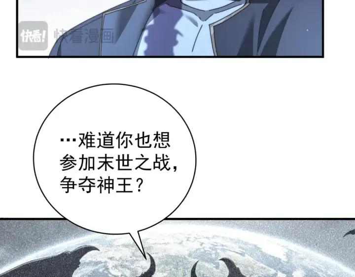 漫画《全民转职：驭龙师是最弱职业？》第248话 没有末日的世界第102张图