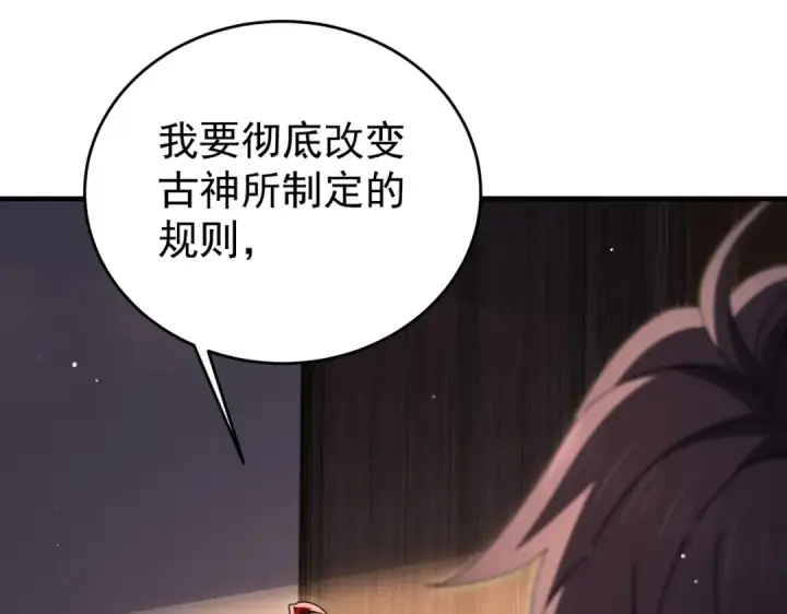 漫画《全民转职：驭龙师是最弱职业？》第248话 没有末日的世界第111张图