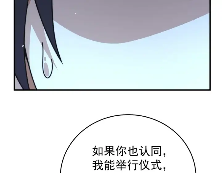 漫画《全民转职：驭龙师是最弱职业？》第248话 没有末日的世界第115张图