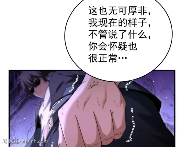 漫画《全民转职：驭龙师是最弱职业？》第248话 没有末日的世界第128张图