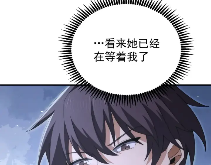 漫画《全民转职：驭龙师是最弱职业？》第248话 没有末日的世界第13张图