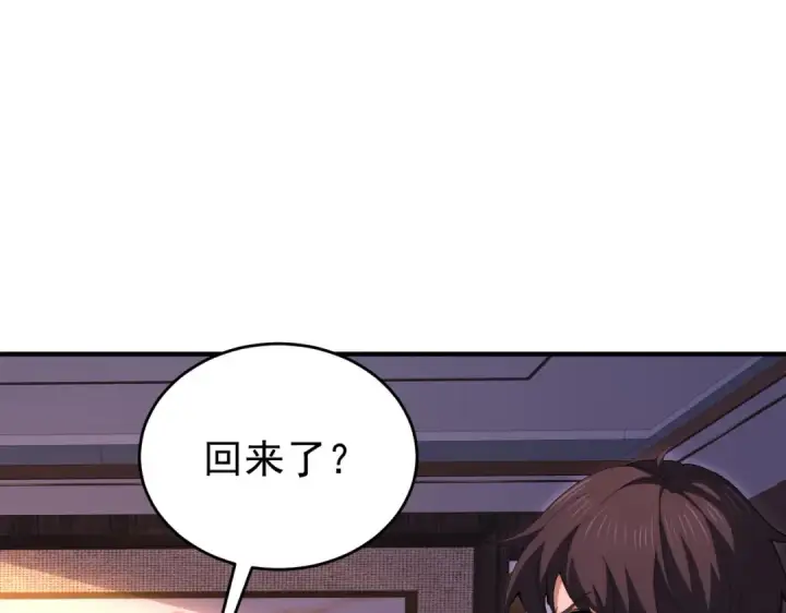 漫画《全民转职：驭龙师是最弱职业？》第248话 没有末日的世界第21张图