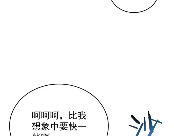漫画《全民转职：驭龙师是最弱职业？》第248话 没有末日的世界第23张图