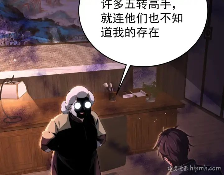 漫画《全民转职：驭龙师是最弱职业？》第248话 没有末日的世界第32张图