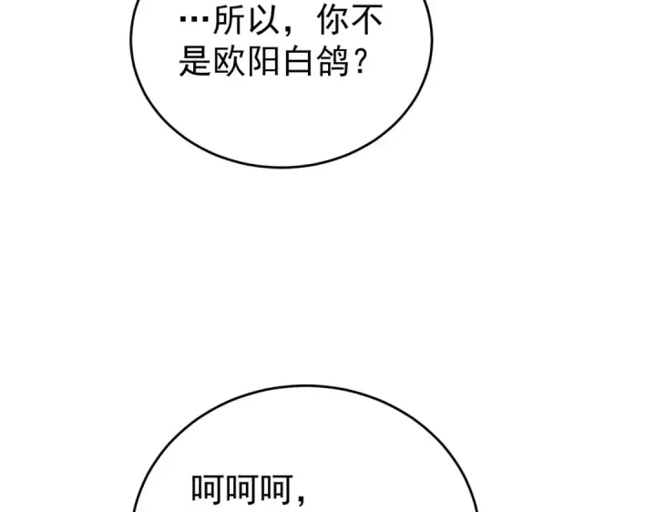 漫画《全民转职：驭龙师是最弱职业？》第248话 没有末日的世界第34张图