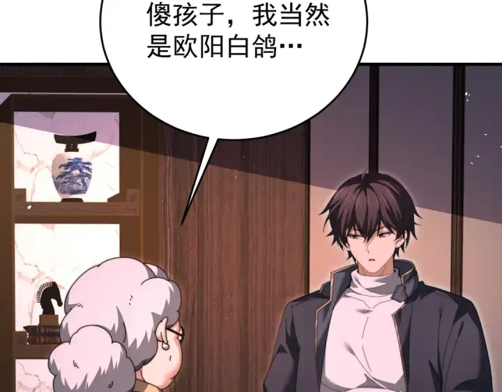 漫画《全民转职：驭龙师是最弱职业？》第248话 没有末日的世界第35张图