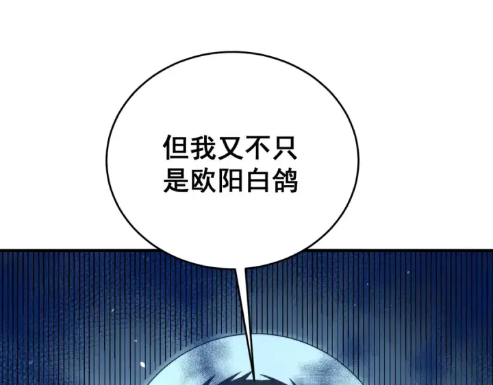 漫画《全民转职：驭龙师是最弱职业？》第248话 没有末日的世界第37张图