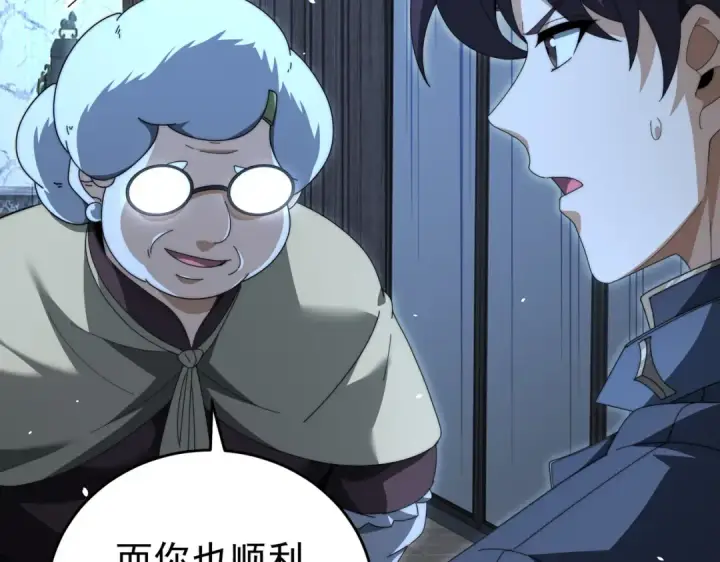 漫画《全民转职：驭龙师是最弱职业？》第248话 没有末日的世界第41张图