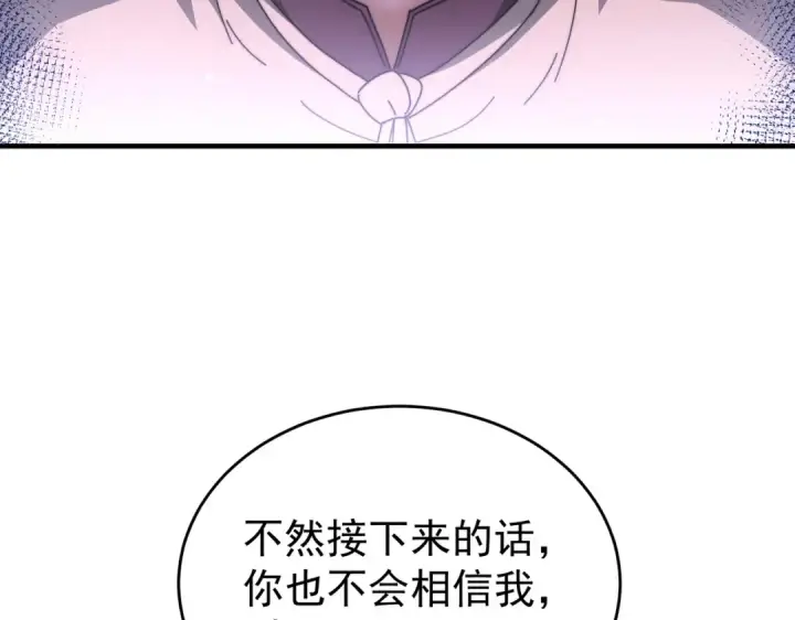 漫画《全民转职：驭龙师是最弱职业？》第248话 没有末日的世界第44张图