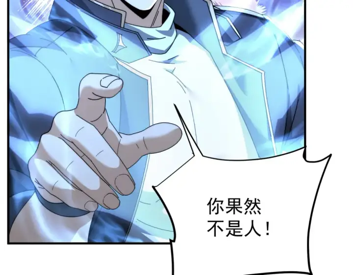 漫画《全民转职：驭龙师是最弱职业？》第248话 没有末日的世界第50张图