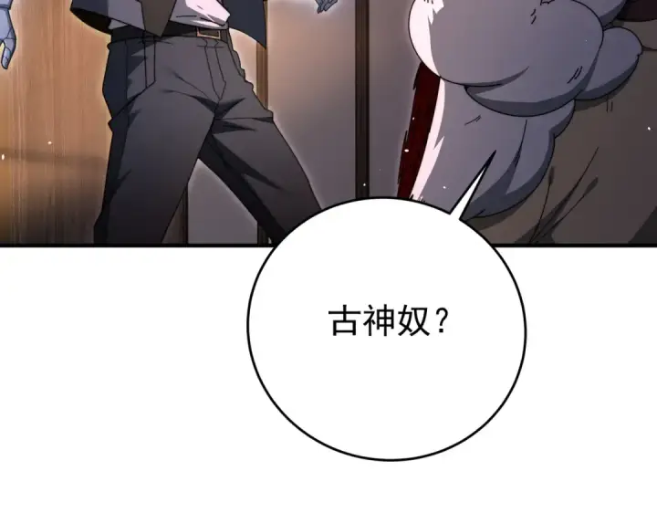 漫画《全民转职：驭龙师是最弱职业？》第248话 没有末日的世界第53张图