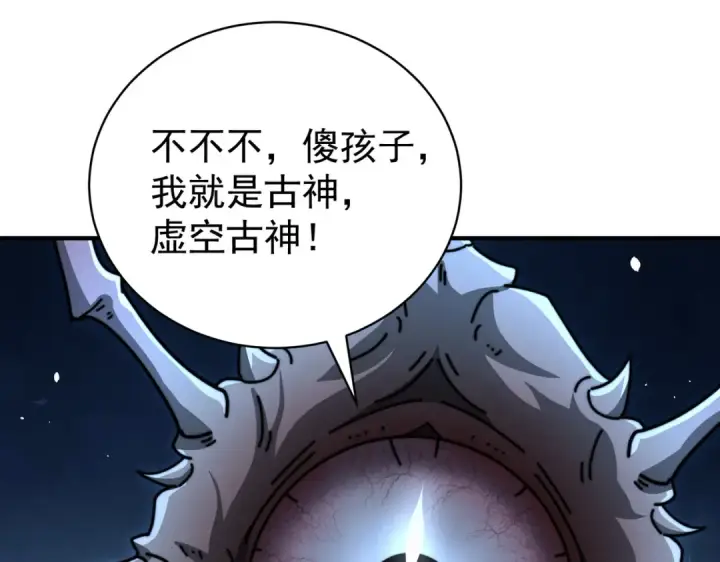 漫画《全民转职：驭龙师是最弱职业？》第248话 没有末日的世界第54张图