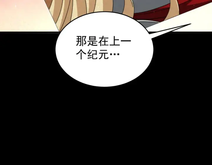 漫画《全民转职：驭龙师是最弱职业？》第248话 没有末日的世界第66张图